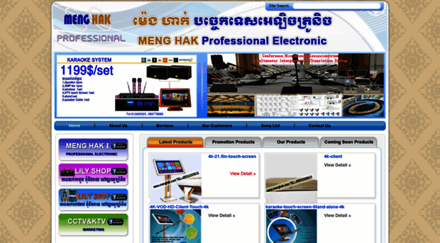 menghak.com