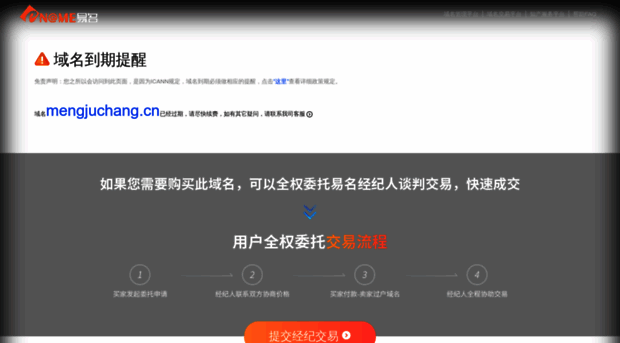 mengjuchang.cn