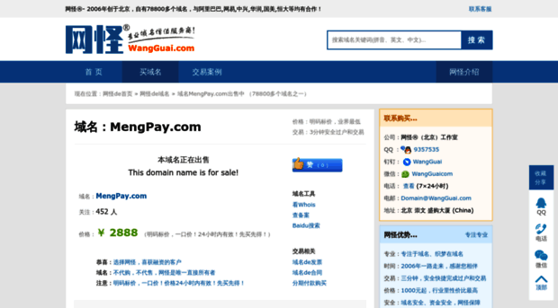 mengpay.com