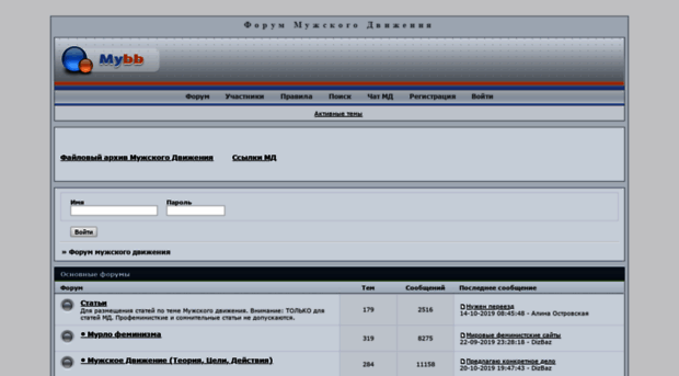 menrights.mybb.ru