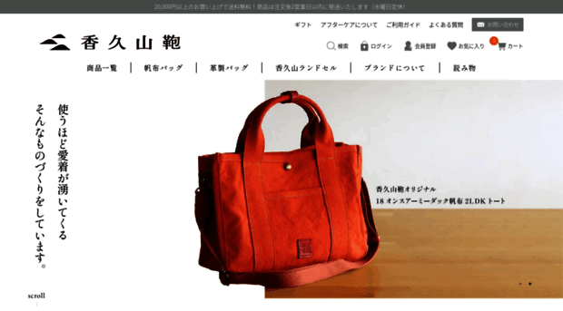 mens-bag.jp