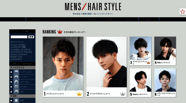 mens-hairstyle.jp