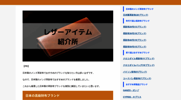 mens-item.jp