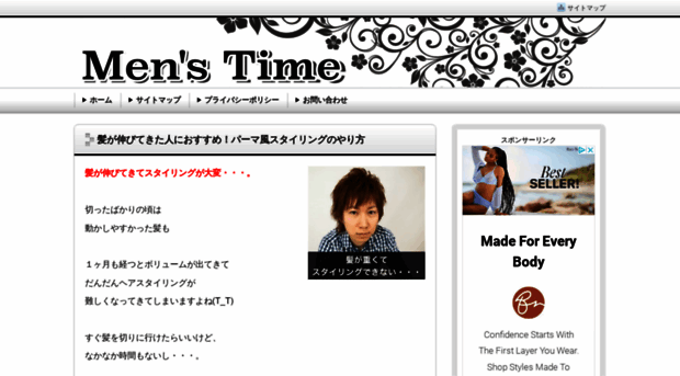 mens-time01.com