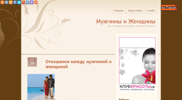 mensandwomans.ru