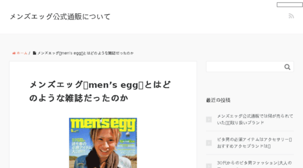 mensegg-store.jp