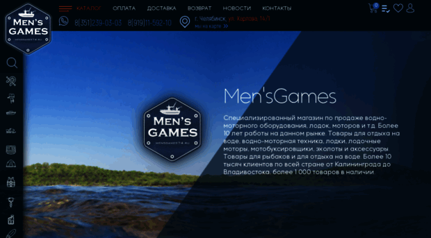 mensgames74.ru