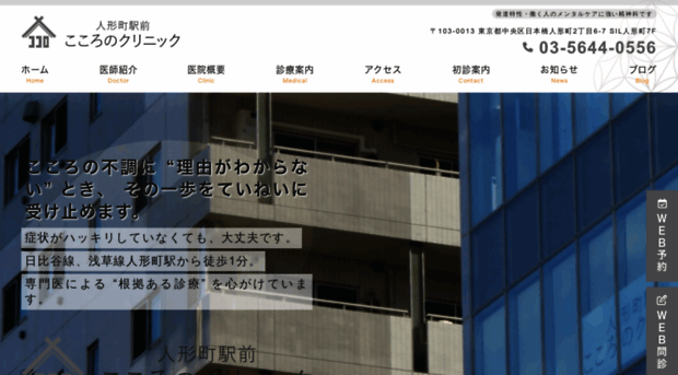 ment-ningyocho.com