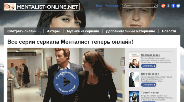mentalist-online.ru