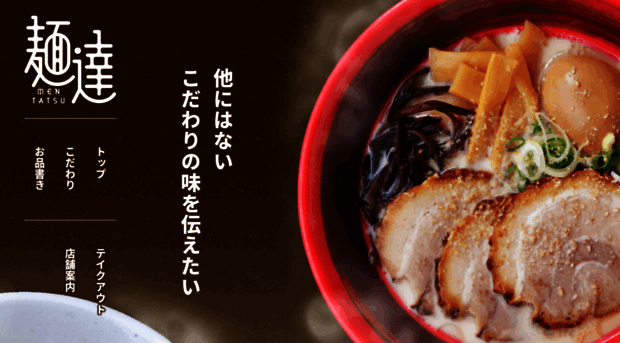 mentatsu.co.jp