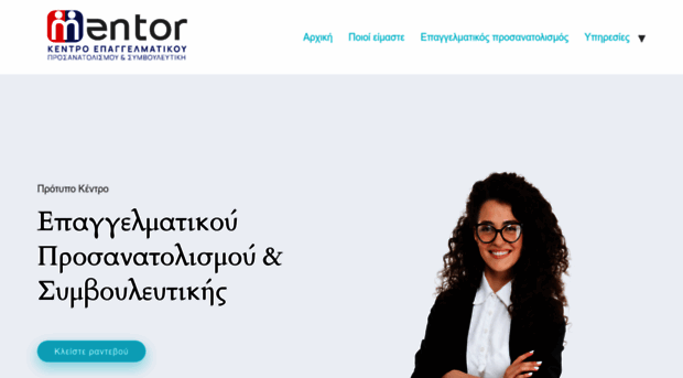 mentor-consulting.gr