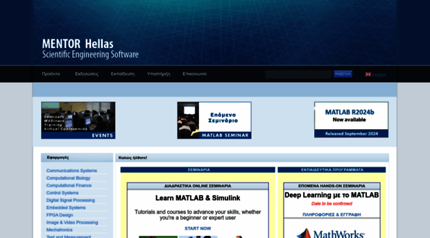 mentorhellas.com