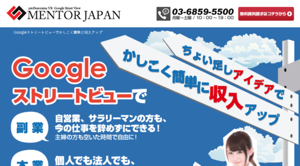 mentorjapan.co.jp