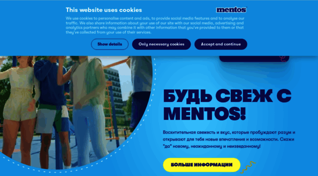 mentos.ru