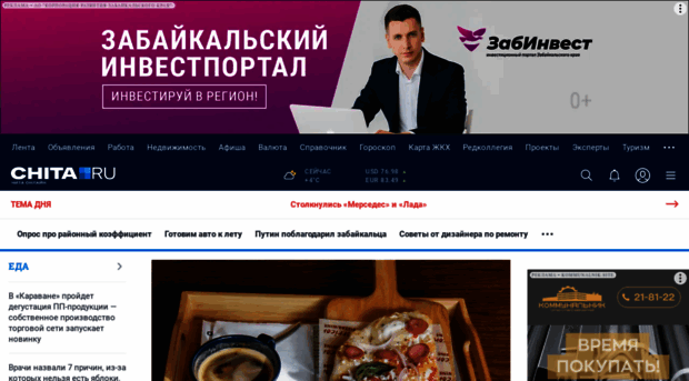 menu.chita.ru