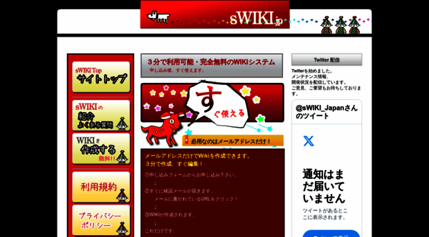menu2.swiki.jp