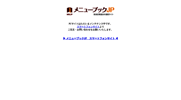 menubook.jp