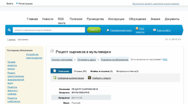 menumanuals.ru