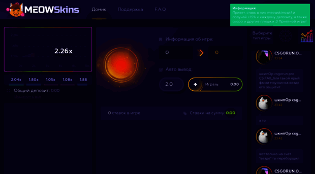 meowskins.net