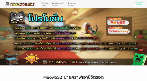 meowss2.net