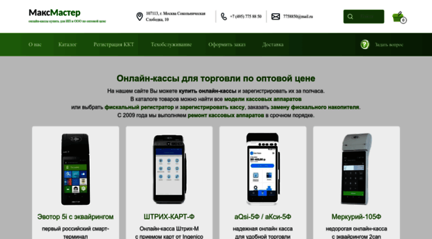 mer-optim.ru