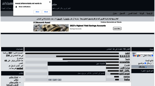 merad.ahlamontada.net