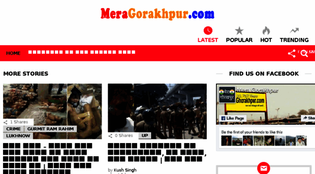 meragorakhpur.com