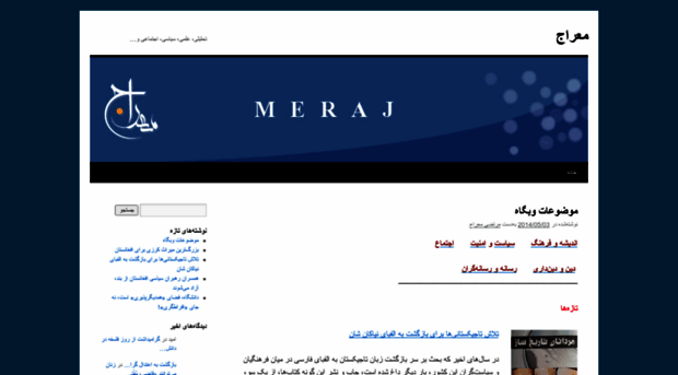 meraj1.wordpress.com