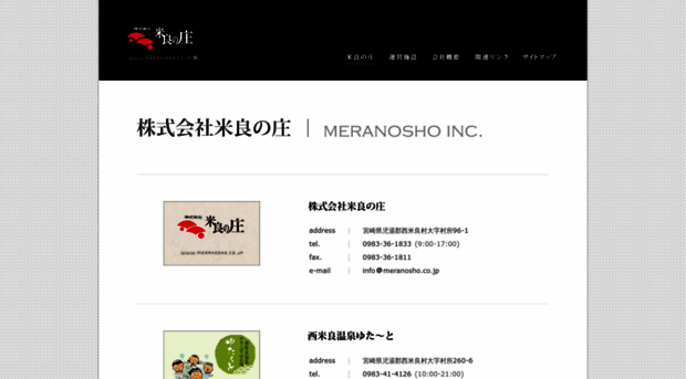 meranosho.co.jp