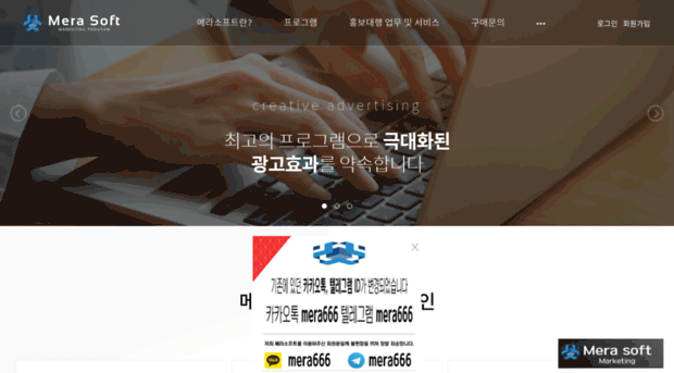 merasoft.co.kr