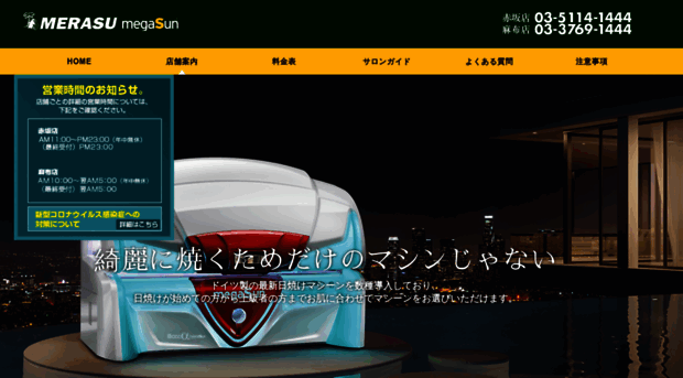 merasu.jp