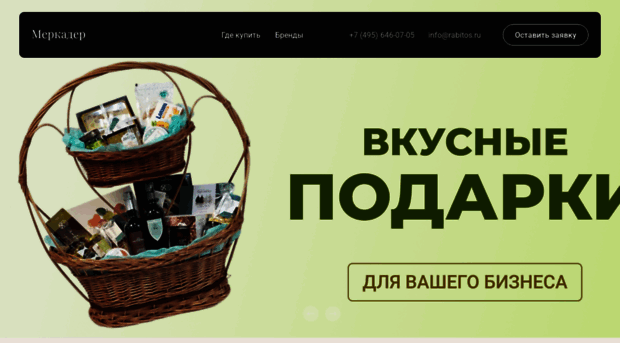 mercader.ru