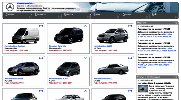 mercedes-assist.ru