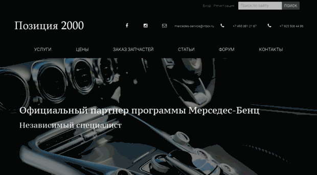mercedes-service.ru