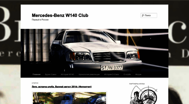 mercedes-w140.ru