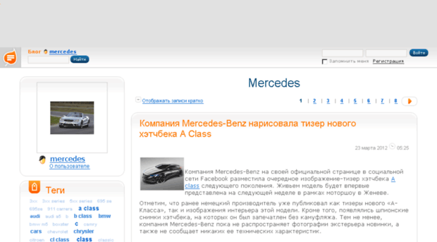 mercedes.blog.ru