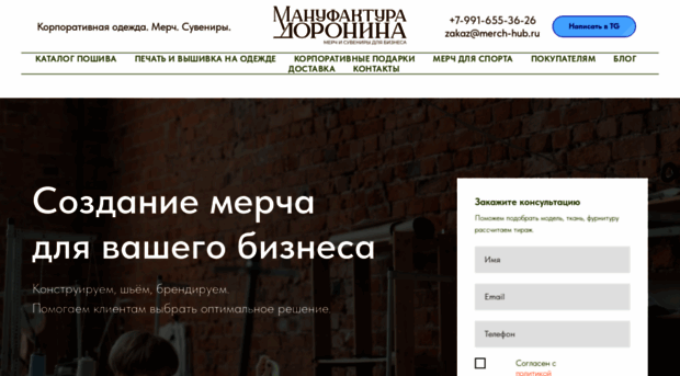 merch-hub.ru