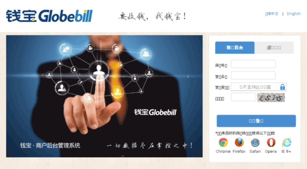 merchant.globebill.com