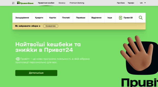 merchant.privatbank.ua