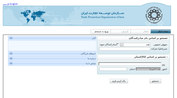 merchant.tpo.ir