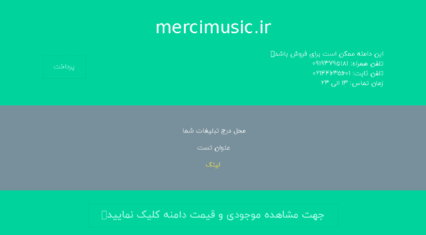 mercimusic.ir
