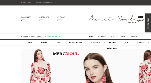 mercisoul.co.kr