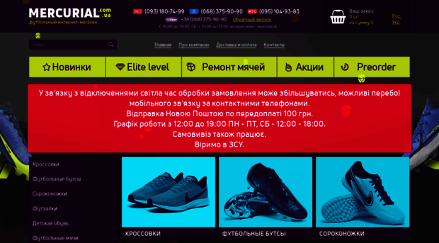 mercurial.com.ua