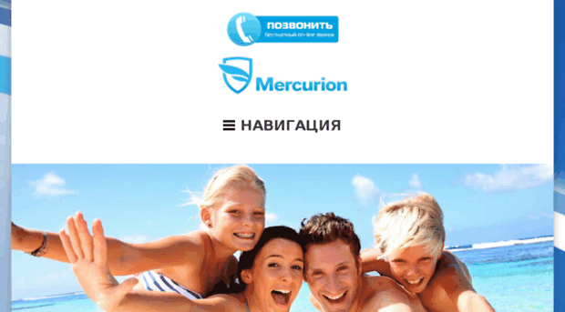 mercurion-fond.ru
