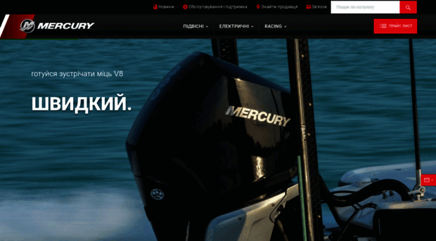mercury-motor.com.ua