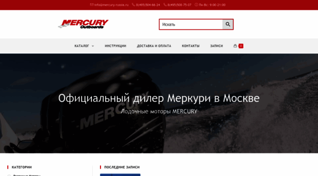 mercury-russia.ru