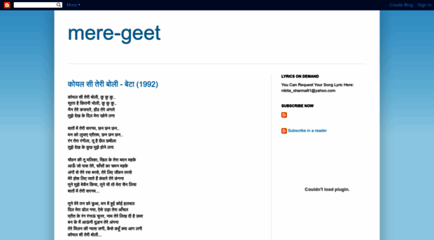 mere-geet.blogspot.com