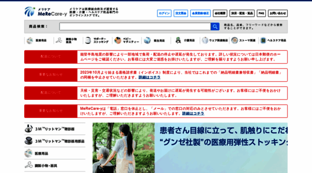 merecare.net