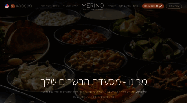 merinoafula.co.il