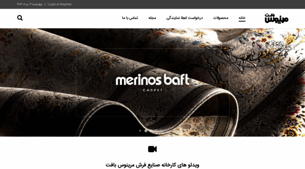 merinosbaft.com